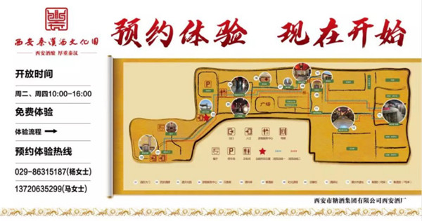 【尋味陜西】西安秦漢酒文化園邀您一起做白酒，品真味！122.jpg