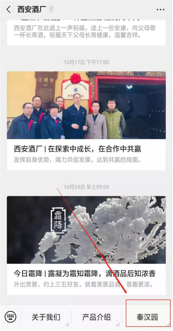 【尋味陜西】西安秦漢酒文化園邀您一起做白酒，品真味！565.jpg