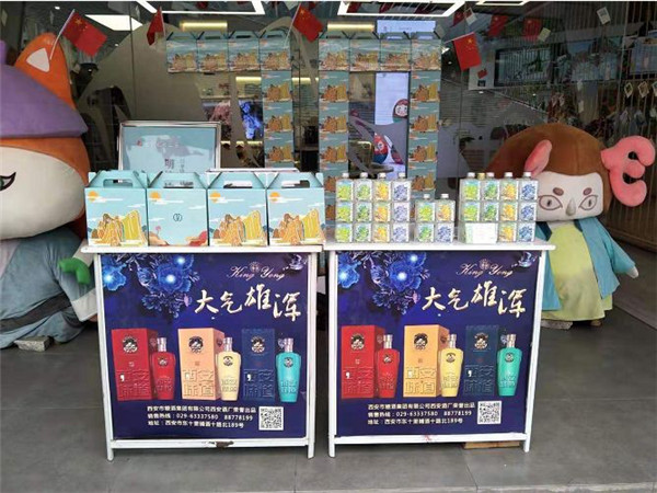 西安酒廠 _ 舉國共同慶華誕，杯酒共賀七十載！46.jpg